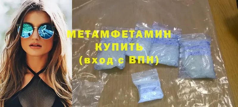 Первитин Methamphetamine Балей